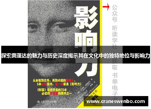 探索奥蓬达的魅力与历史深度揭示其在文化中的独特地位与影响力